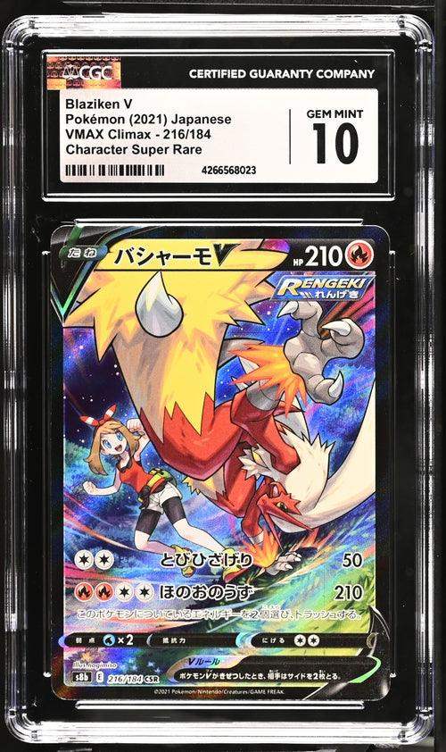 BLAZIKEN V VMAX CLIMAX - S8B CHARACTER SUPER RARE #216/184 2021 JAPANE –  CardsHQ