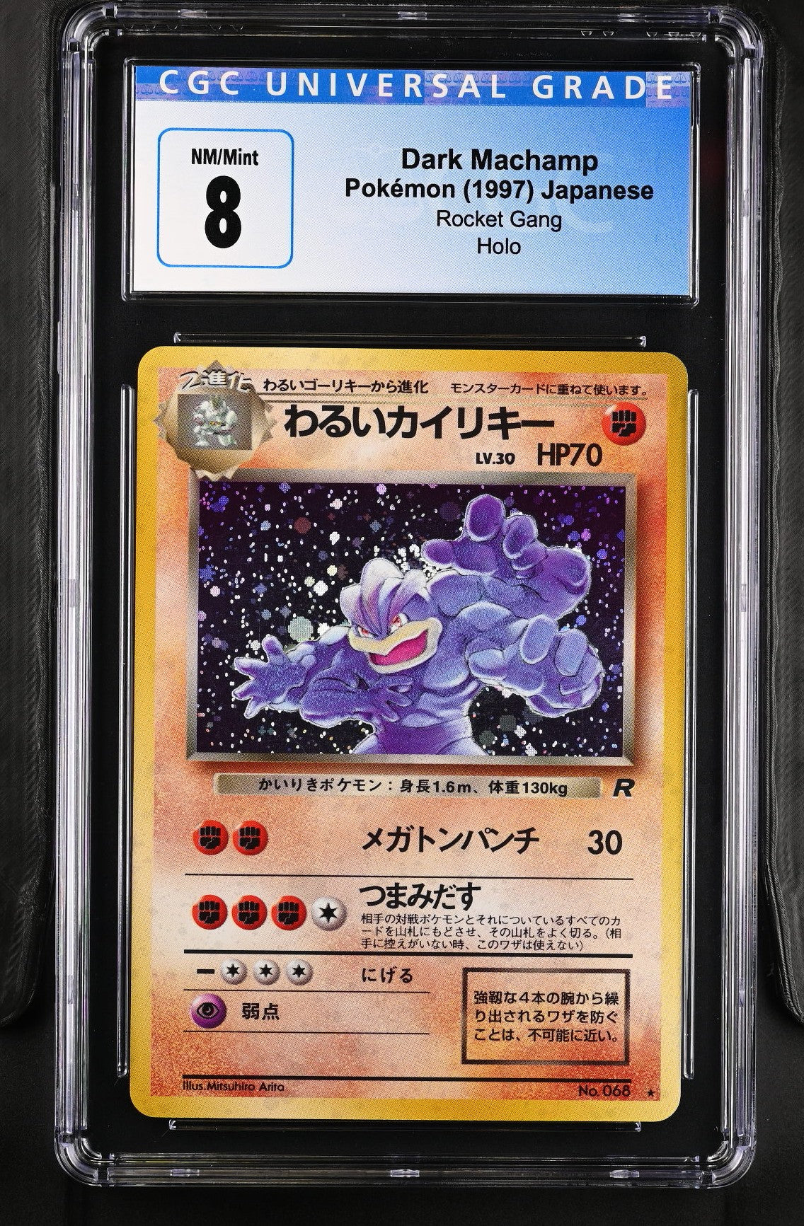 1997 Pokémon TCG Dark Machamp Japanese CGC 8 – CardsHQ