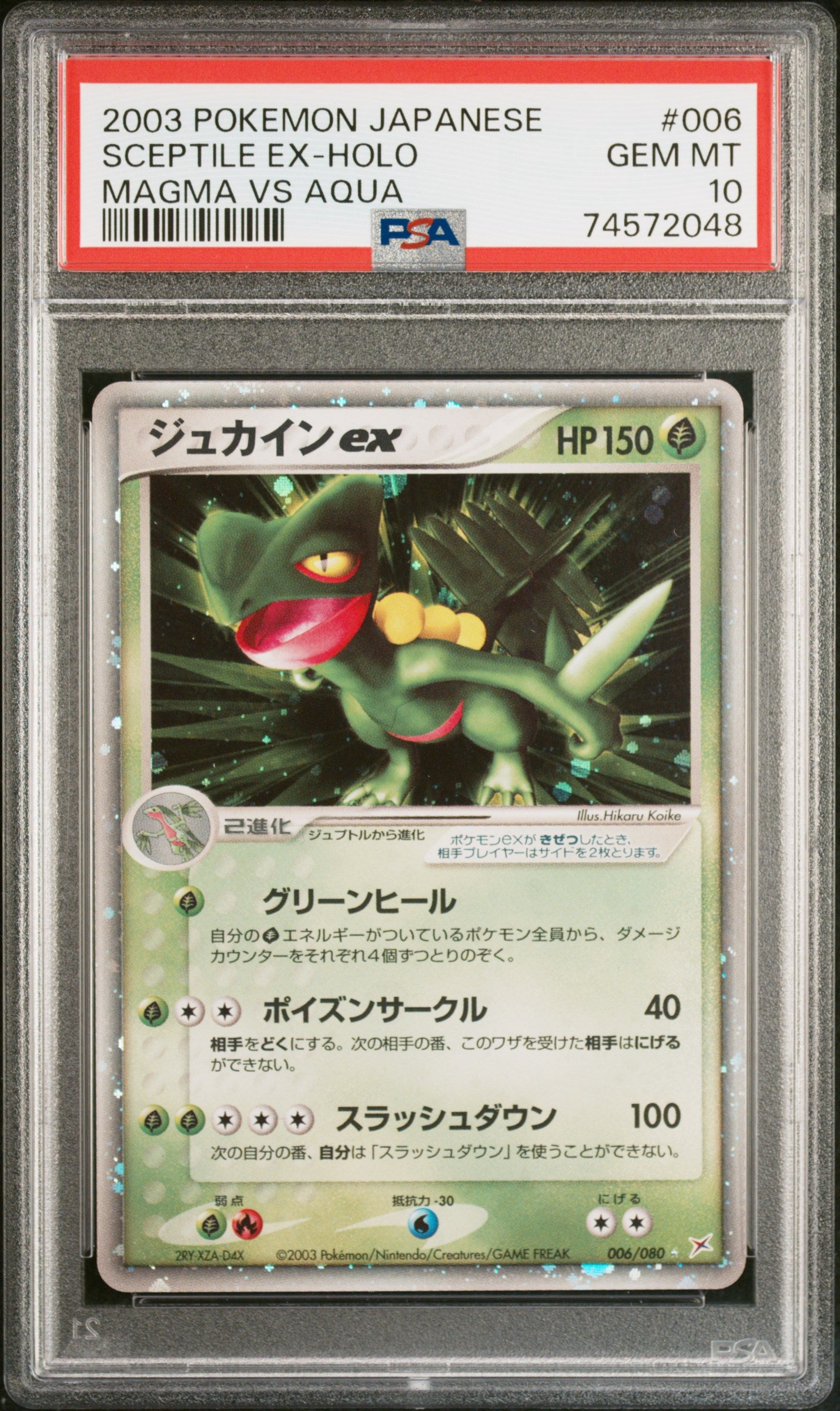 Pokemon Sceptile on sale EX