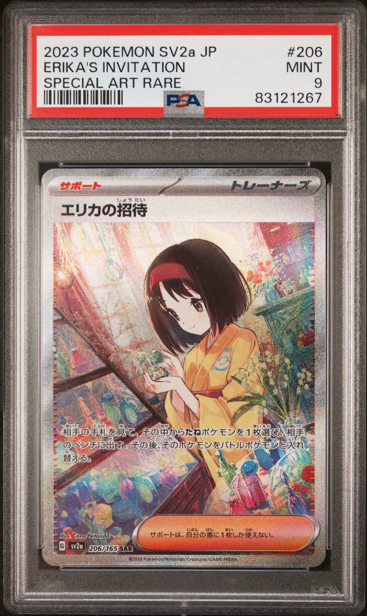 2023 Pokemon Japanese 151 Erika's Invitation Special Art Rare 206/165 –  CardsHQ