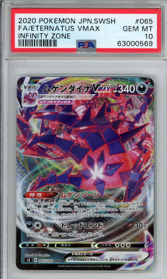 PokéMon TCG Eternatus Vmax Fa #065 Japanese Infinity Zone PSA 10