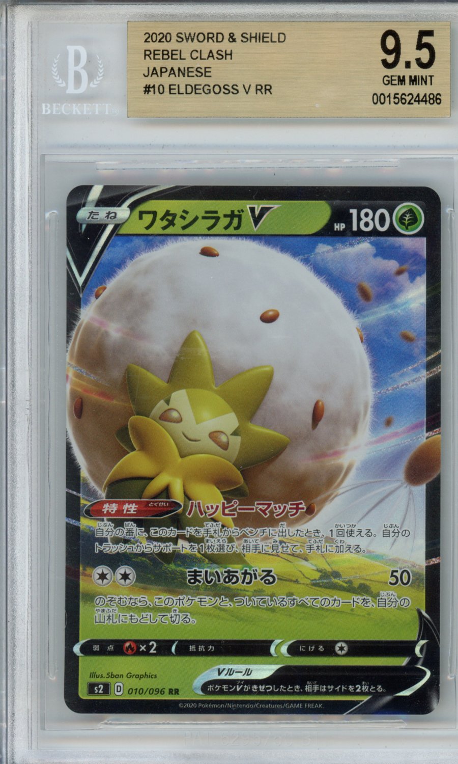 2020 Pokemon Sword and Shield Rebel Clash Japanese Eldegoss V RR #10 BGS 9.5