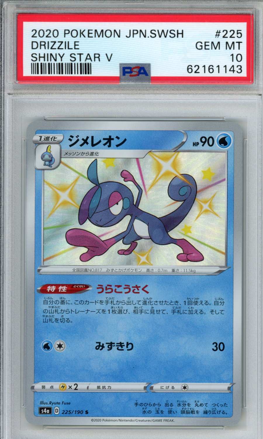 PokéMon TCG Drizzile #225 Japanese Shiny Star V PSA 10