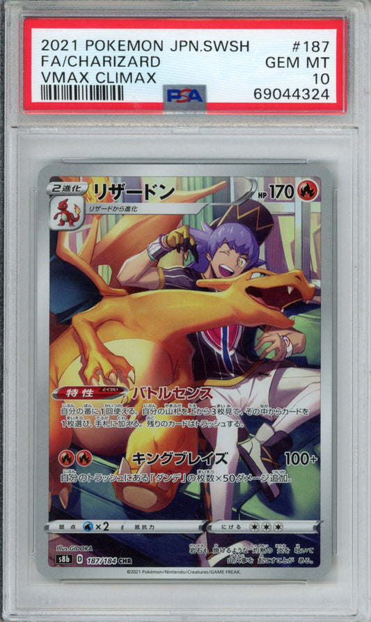 PokéMon TCG Charizard Fa #187 Japanese Vmax Climax PSA 10