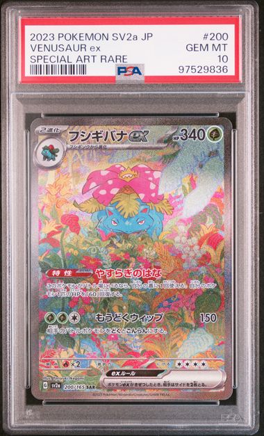 2023 POKEMON JAPANESE SV2a-POKEMON 151 VENUSAUR ex SPECIAL ART RARE #200 PSA GEM MT 10