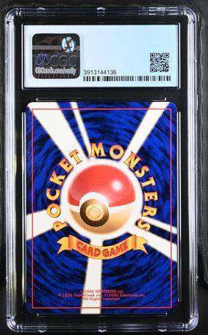 ARCANINE BASE SET #UNCOMMON 1996 JAPANESE CGC 9