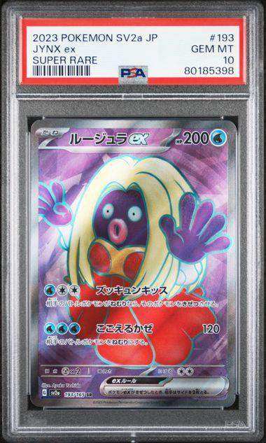 2023 POKEMON JAPANESE SV2a-POKEMON 151 JYNX ex SUPER RARE #193 PSA GEM MT 10