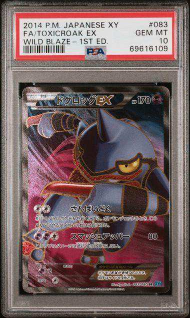 2014 POKEMON JAPANESE XY WILD BLAZE FA/TOXICROAK EX WILD BLAZE-1ST ED. #83 PSA GEM MT 10