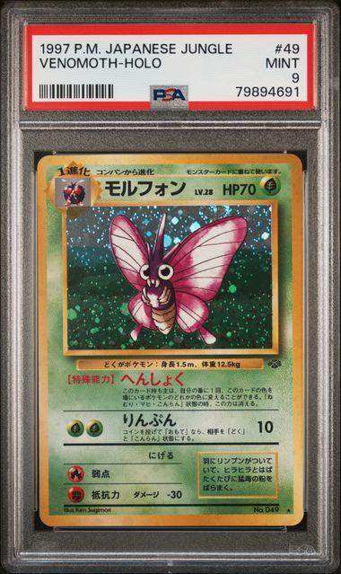 1997 POKEMON JAPANESE JUNGLE VENOMOTH-HOLO #49 PSA MINT 9