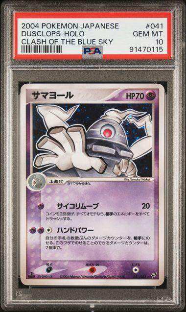 2004 POKEMON JAPANESE CLASH OF THE BLUE SKY DUSCLOPS-HOLO CLASH OF THE BLUE SKY #41 PSA GEM MT 10