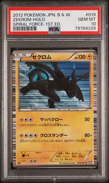 2012 POKEMON JAPANESE BLACK & WHITE SPIRAL FORCE ZEKROM-HOLO SPIRAL FORCE-1ST ED. #19 PSA GEM MT 10