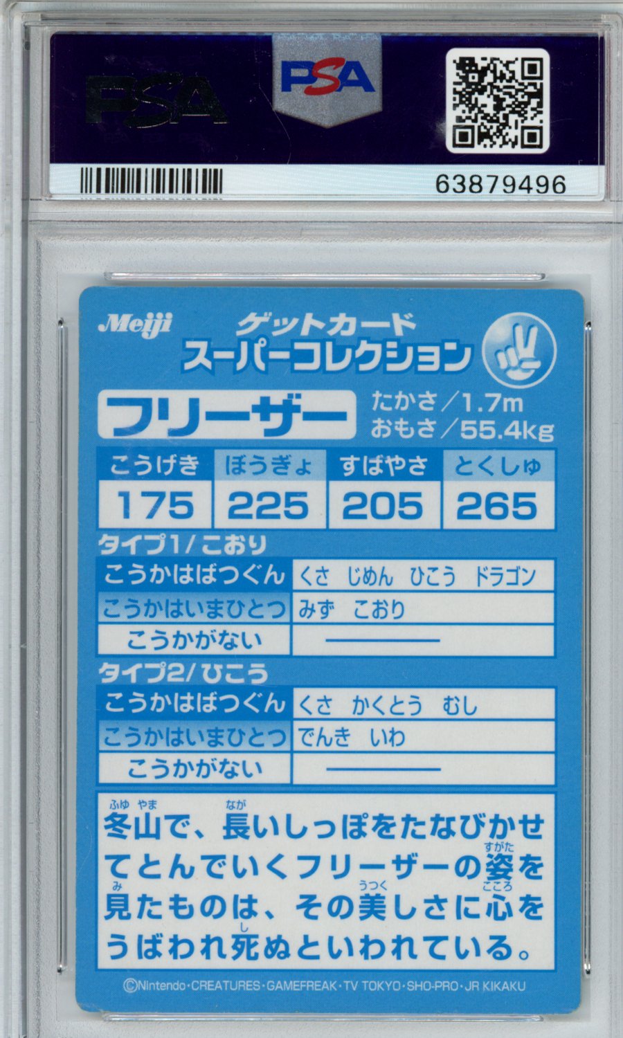 PokéMon TCG Freezer Japanese Promo Embossed PSA 7