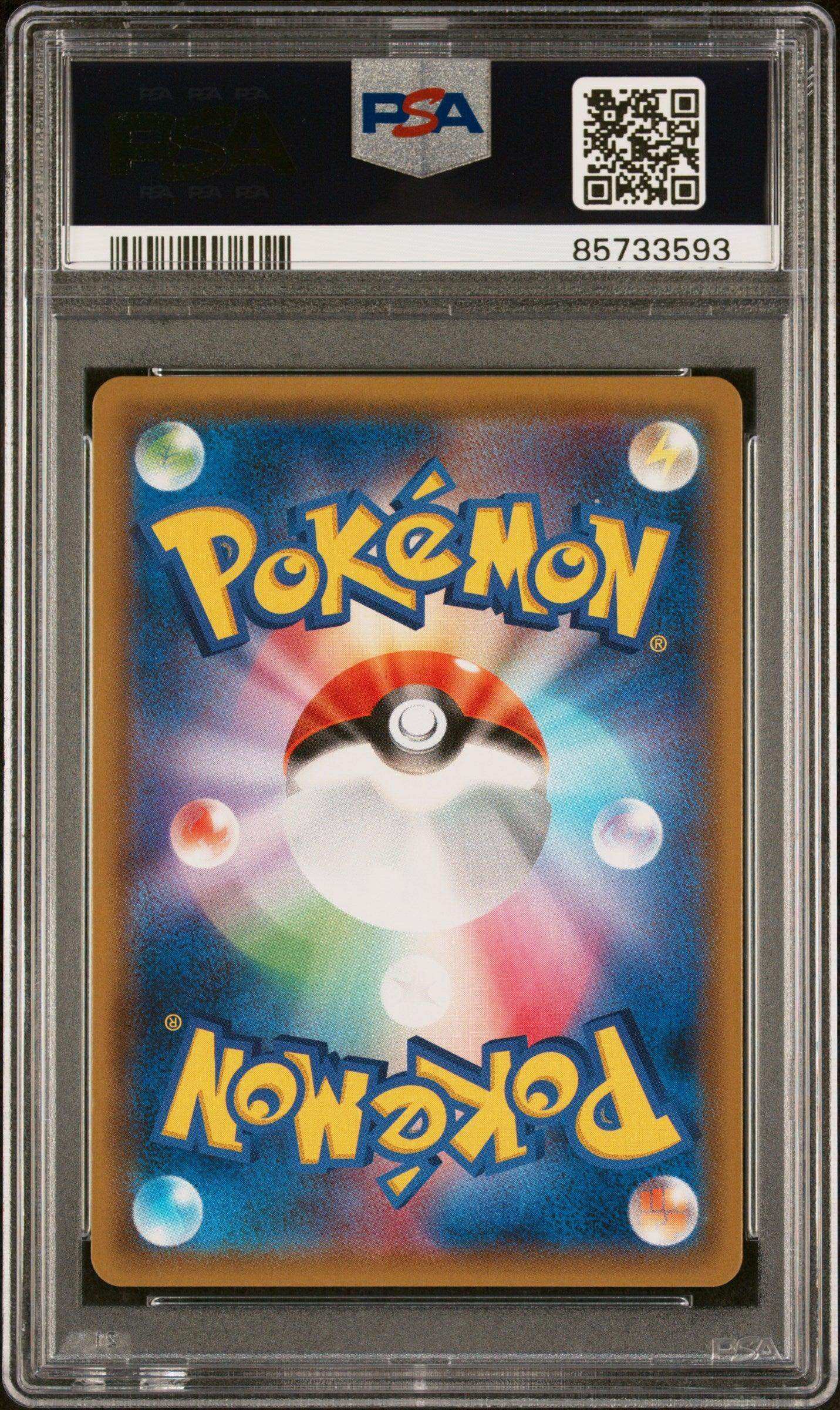 PokéMon TCG Chrzrd. & Brxn. GX Fa #068 Japanese Remix Bout PSA 9