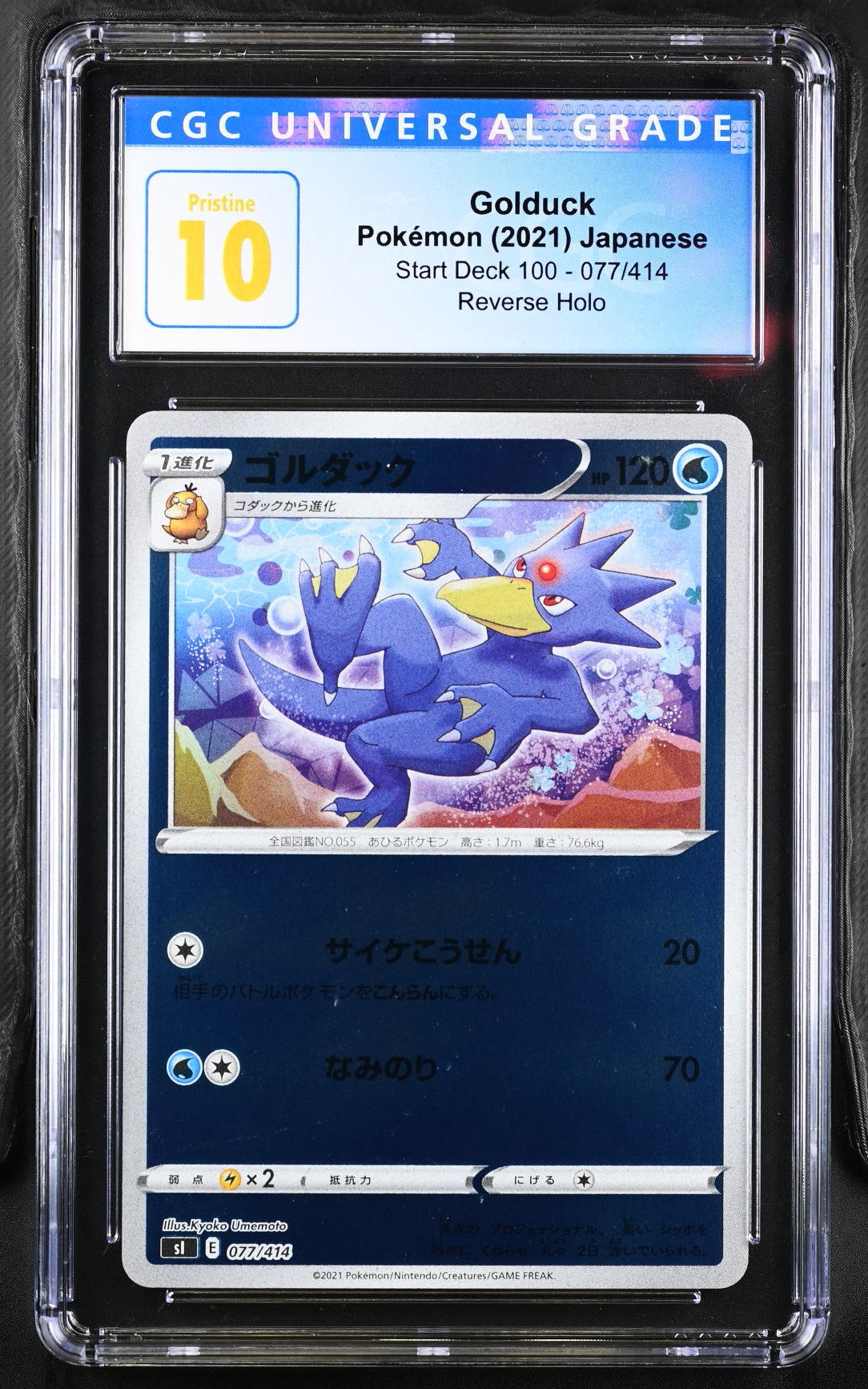 2021 Pokémon TCG Golduck #077/414 Japanese CGC 10