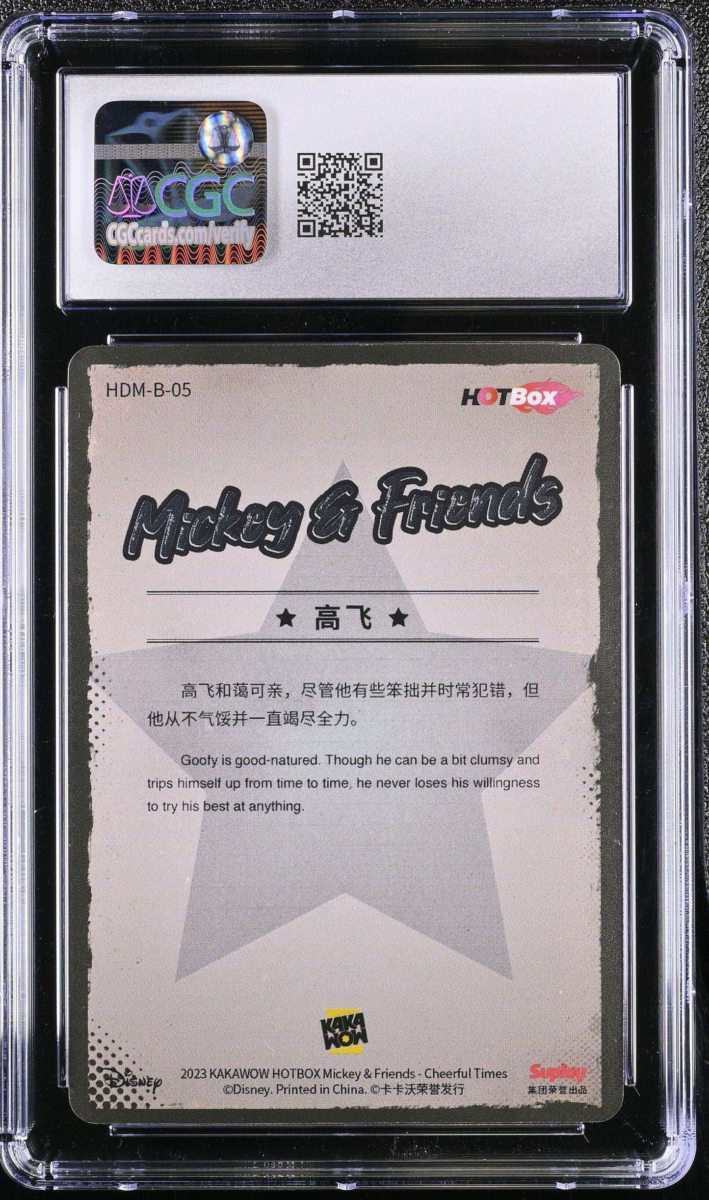 Disney Goofy #HDM-B-05 Simplified Chinese CGC 10