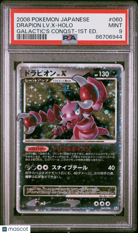 2008 Pokemon Japanese Galactic's Conquest Drapion LV. X #060 PSA 9