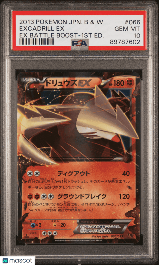 2013 Epic Battles Excadrill EX #066 Japanese PSA 10