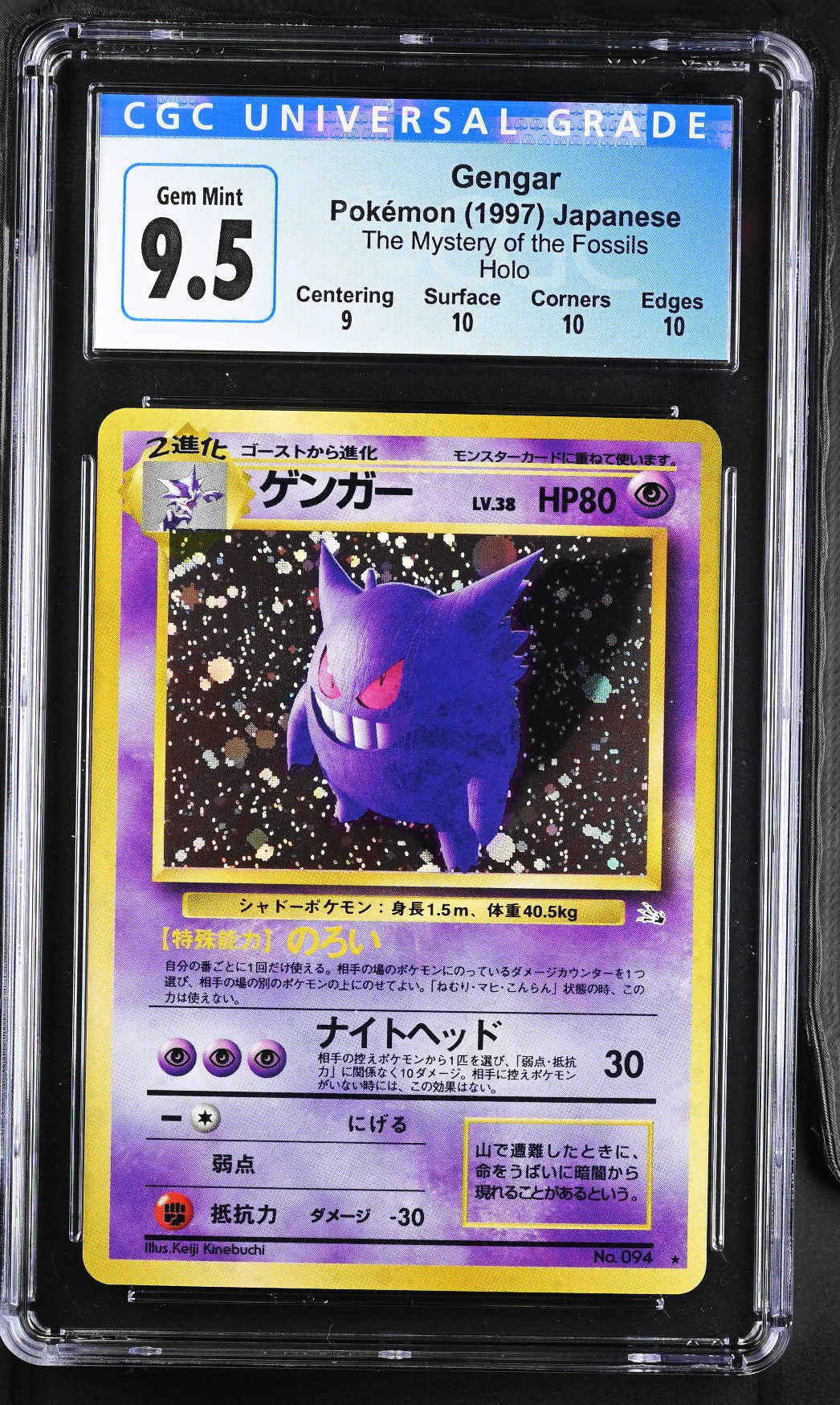 Pokémon Gengar Japanese CGC 9.5