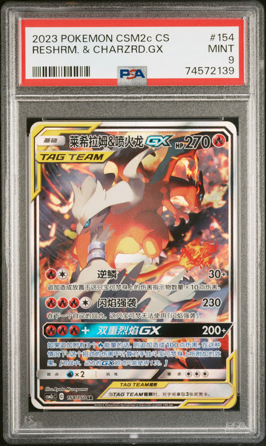 PokéMon TCG Reshrm. & Charzrd. GX #154 Chinese Super Rare PSA 9