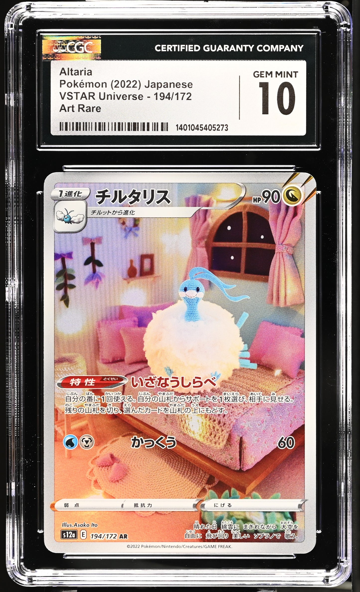 Pokémon Altaria #194/172 Japanese CGC 10