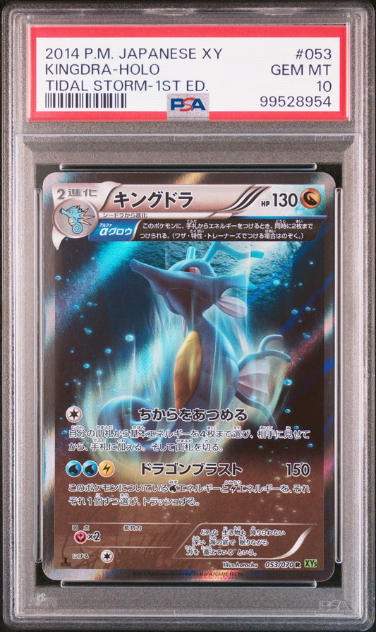 PokéMon TCG Kingdra #053 Japanese Tidal Storm-1ST Ed. PSA 10