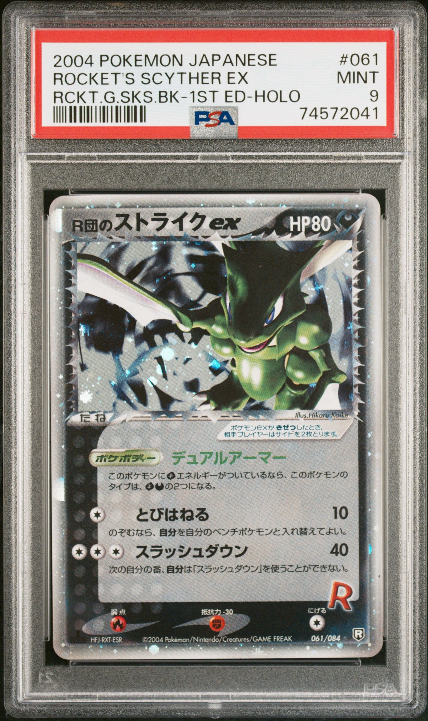 PokéMon TCG Rocket's Scyther EX #061 Japanese Rckt.G.SKS.BK-1ST Ed-Holo PSA 9