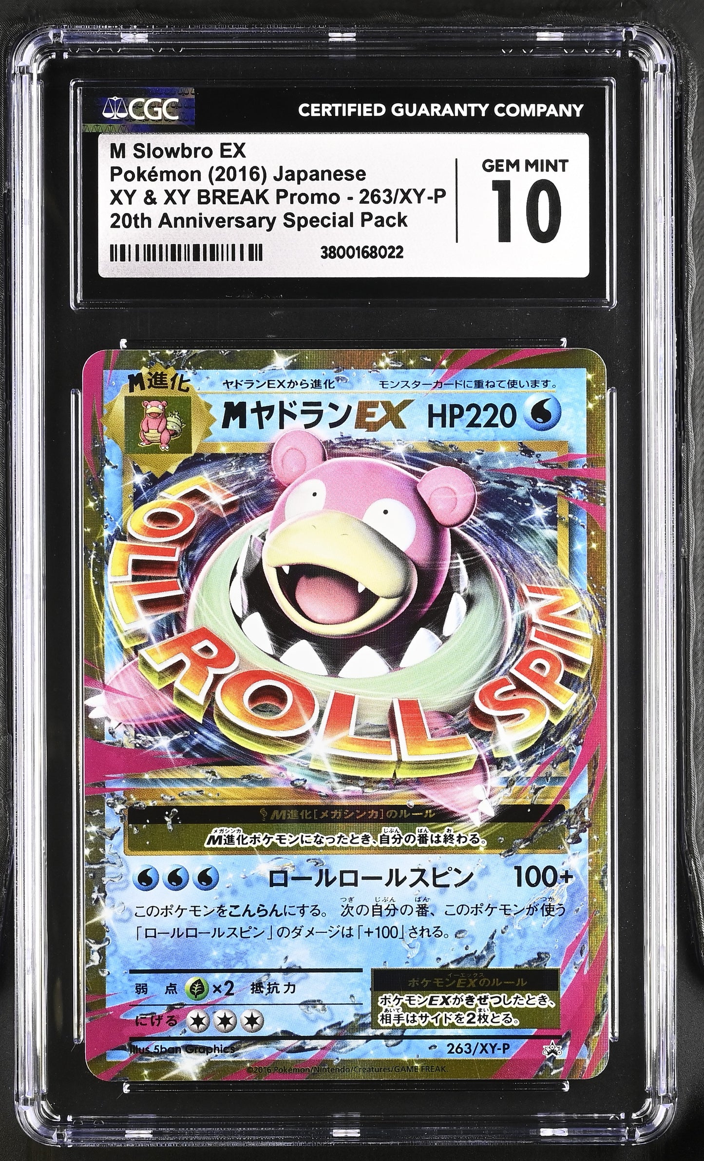 Pokémon M Slowbro EX #263/XY-P Japanese CGC 10