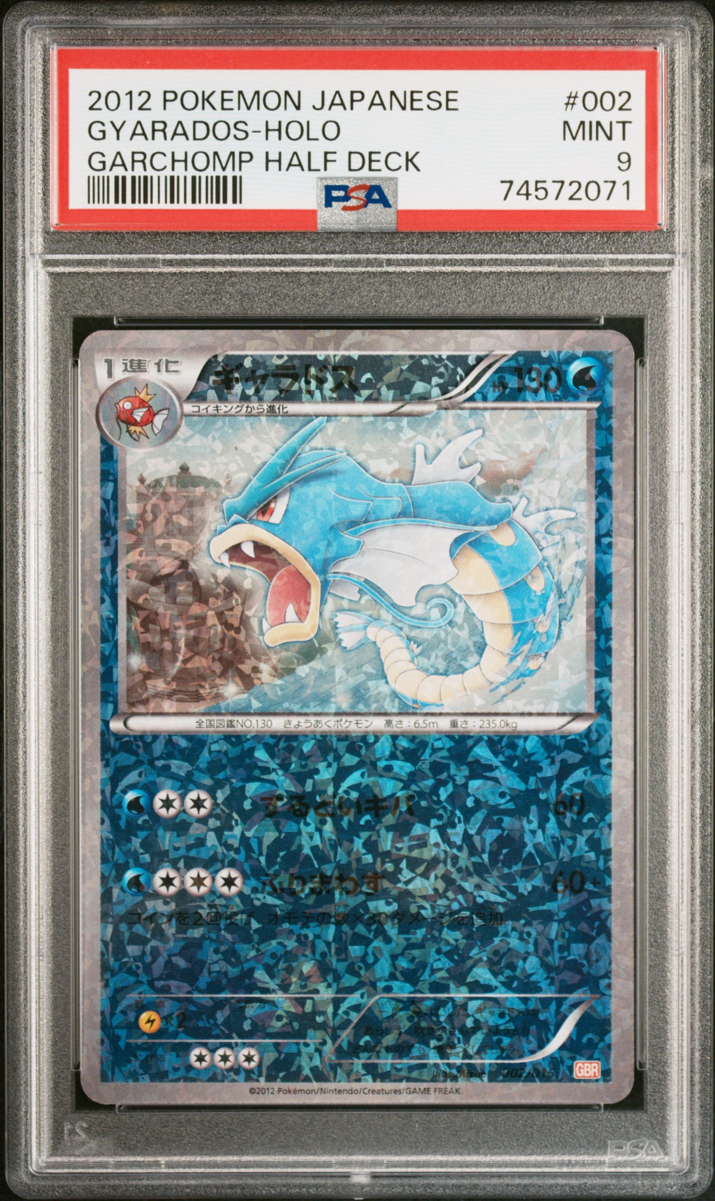 PokéMon TCG Gyarados #002 Japanese Garchomp Half Deck PSA 9