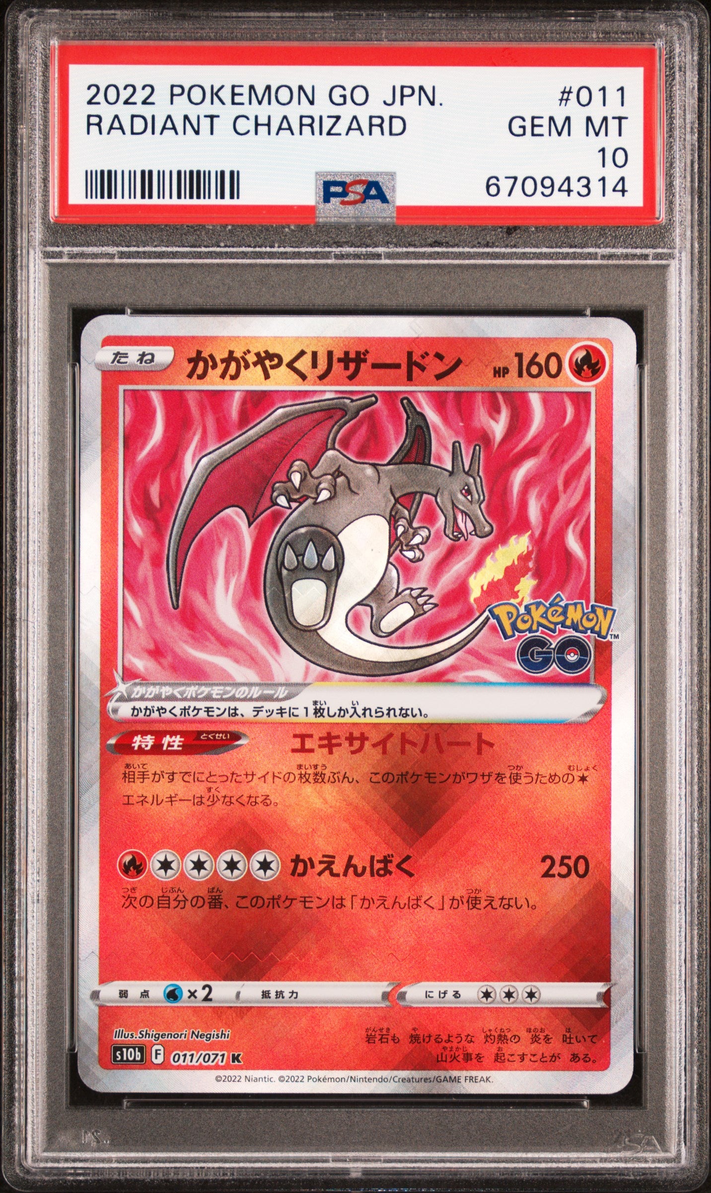 PokéMon TCG Radiant Charizard #011 Japanese PSA 10