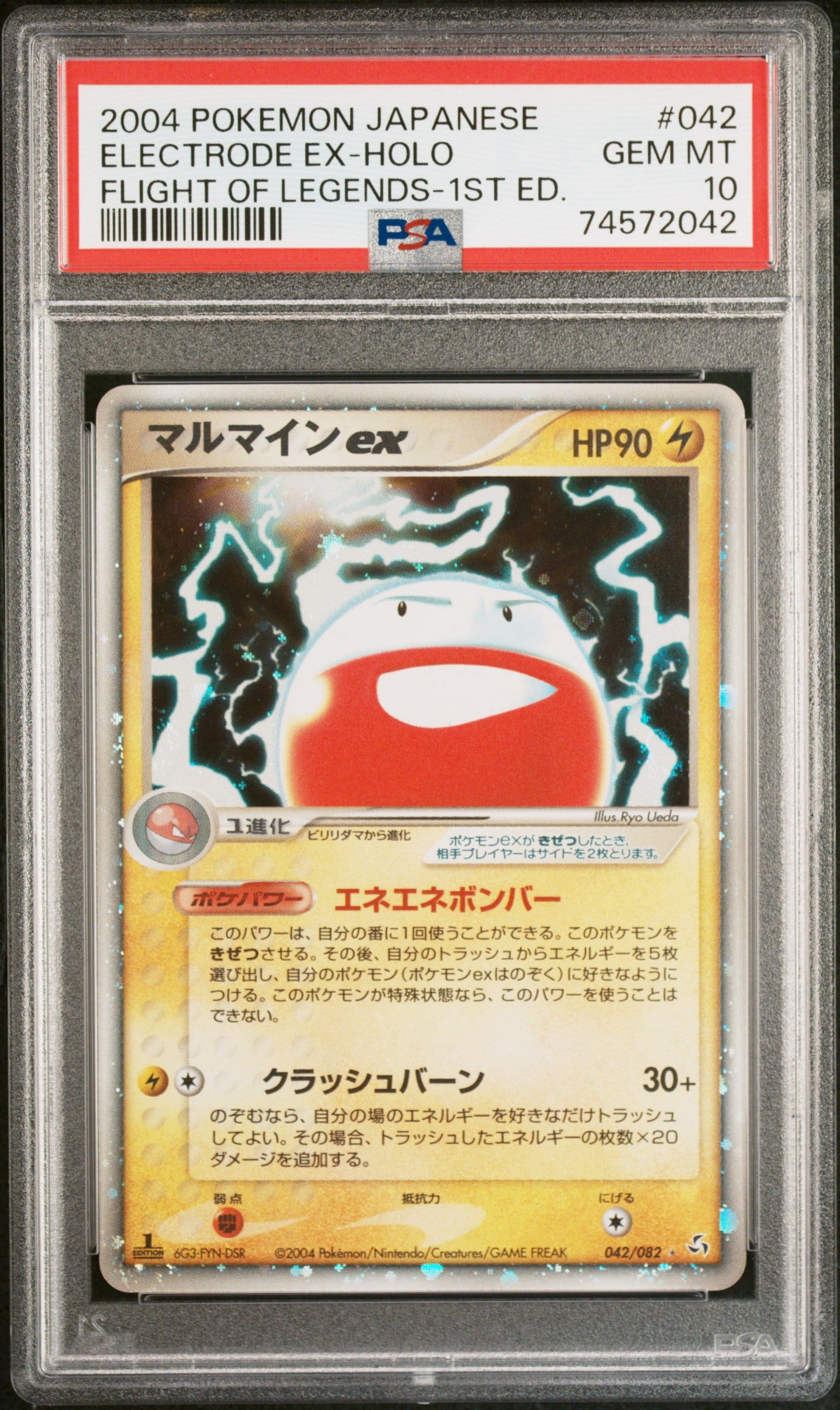 PokéMon TCG Electrode EX #042 Japanese Flight Of Legends-1ST Ed. PSA 10