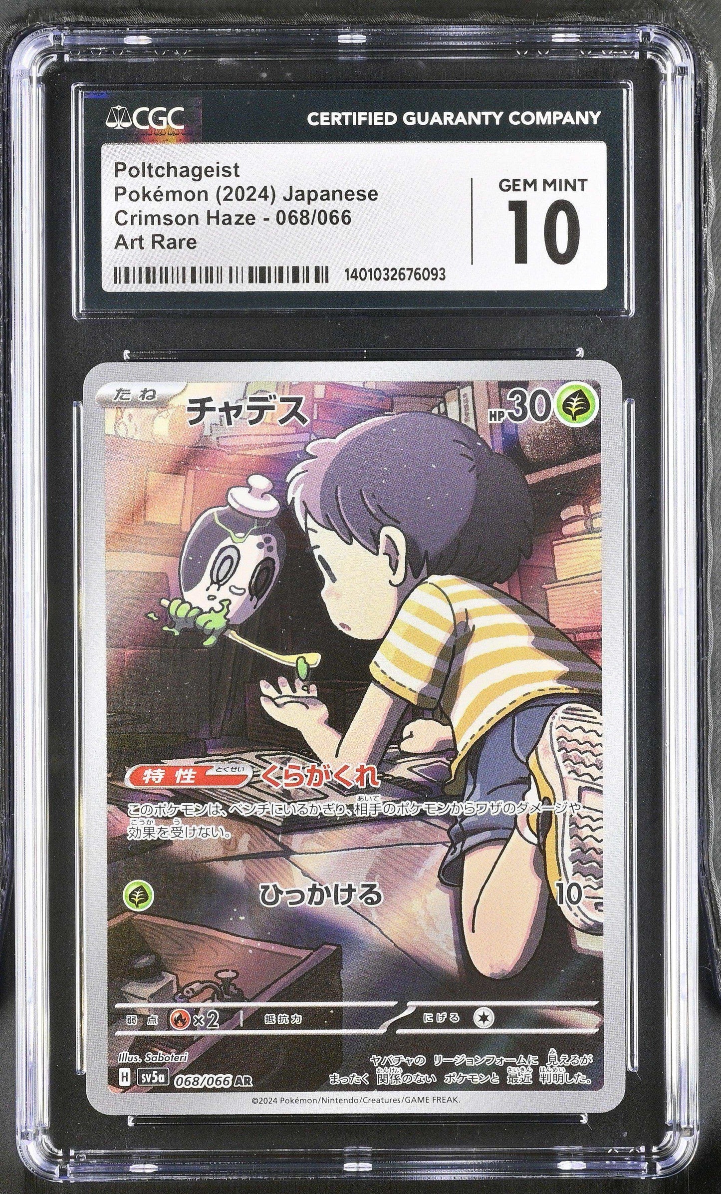 Pokémon Poltchageist #068/066 Japanese CGC 10