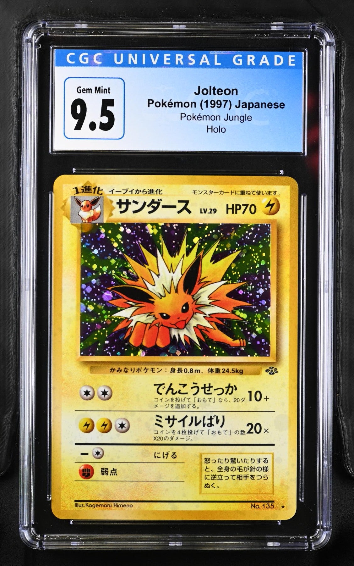 Pokémon Jolteon Japanese CGC 9.5