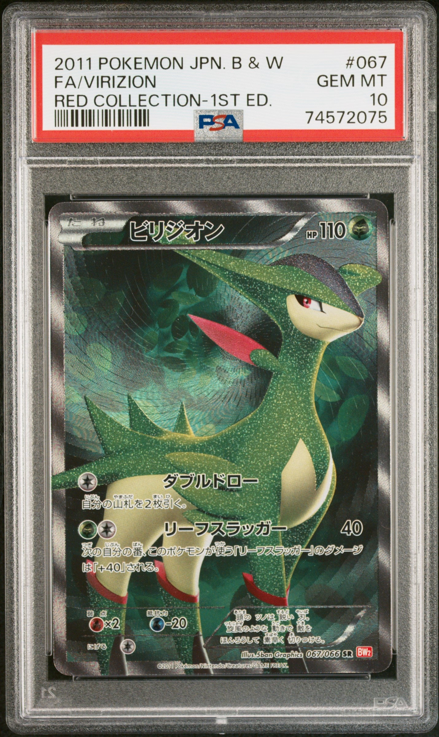 PokéMon TCG Virizion Fa #067 Japanese Red Collection-1ST Ed. PSA 10