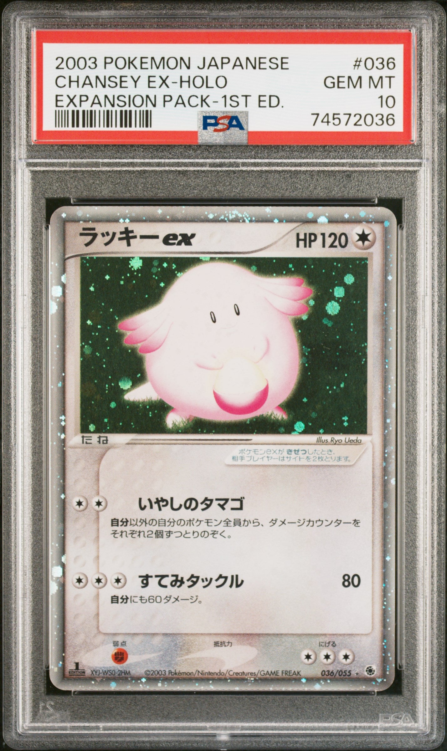 PokéMon TCG Chansey EX #036 Japanese Expansion Pack-1ST Ed. PSA 10