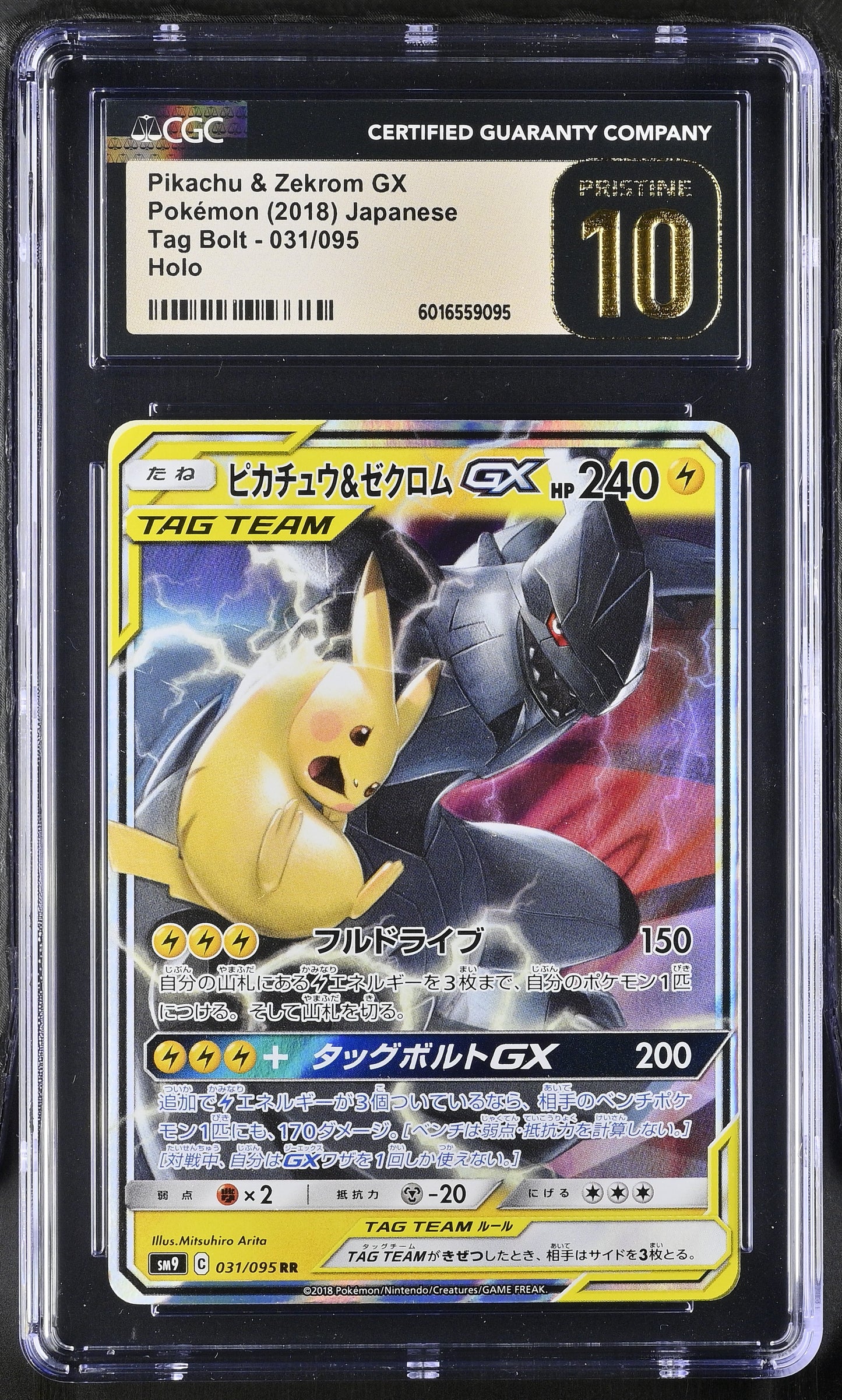 Pokémon Pikachu & Zekrom GX #031/095 Japanese CGC 10