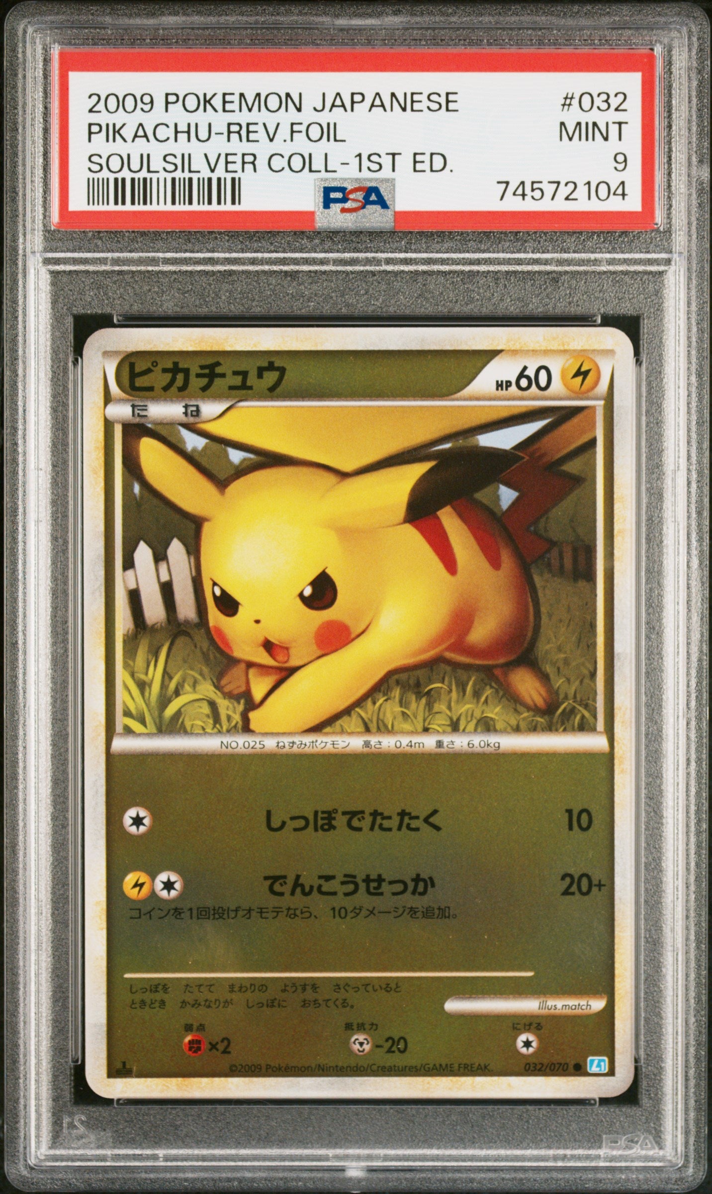 PokéMon TCG Pikachu-Rev. Foil #032 Japanese Soulsilver Coll-1ST Ed. PSA 9