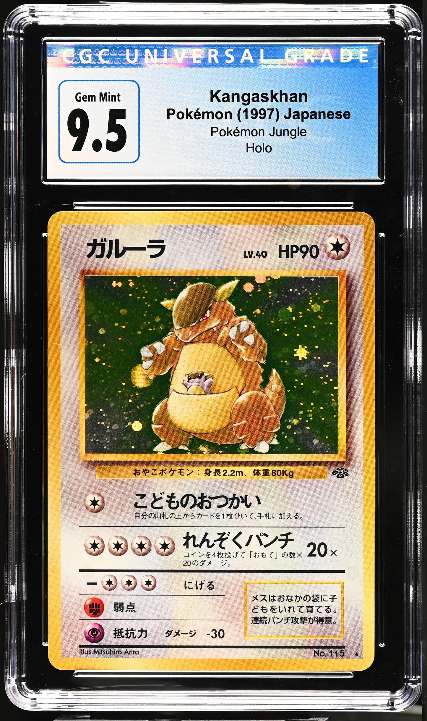 Pokémon Kangaskhan Japanese CGC 9.5