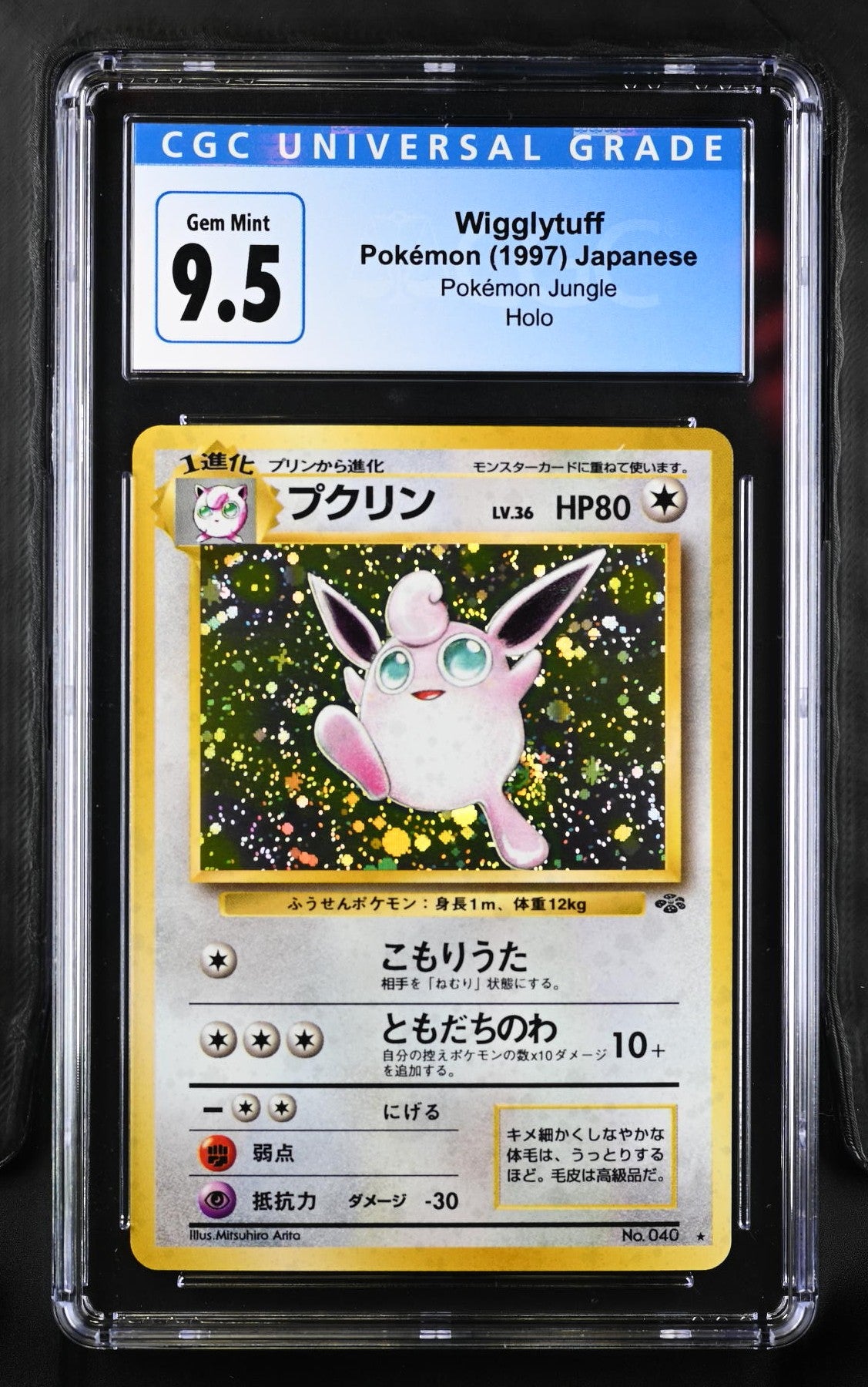 Pokémon Wigglytuff Japanese CGC 9.5