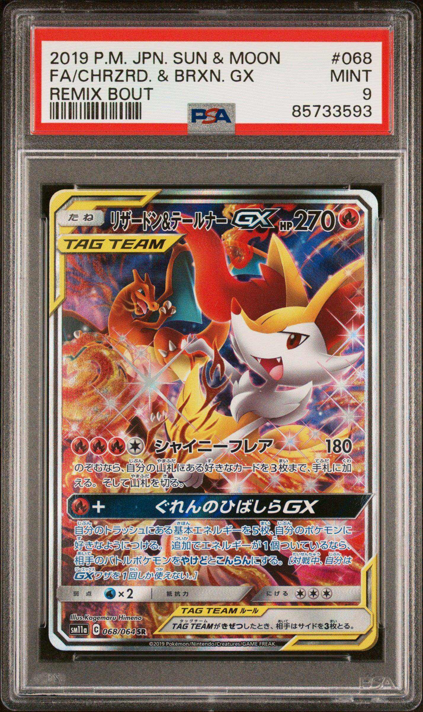 PokéMon TCG Chrzrd. & Brxn. GX Fa #068 Japanese Remix Bout PSA 9