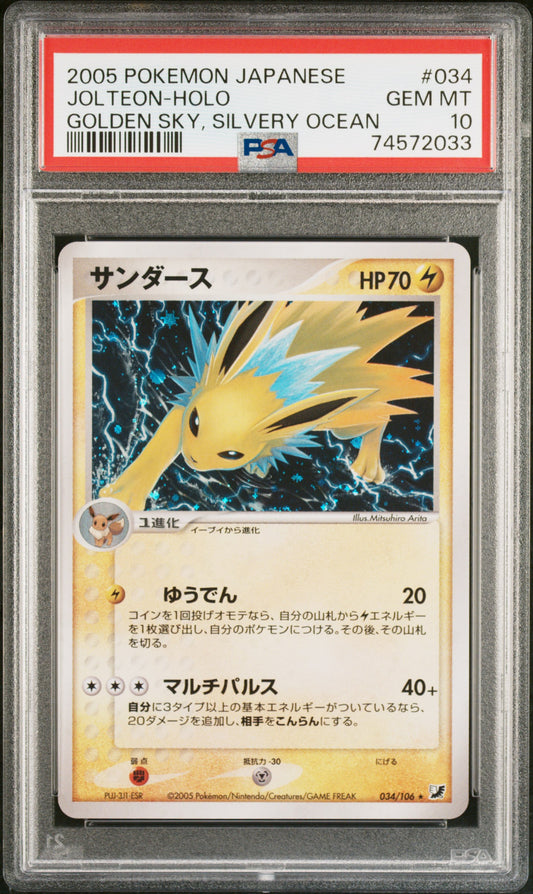 PokéMon TCG Jolteon #034 Japanese Golden Sky, Silvery Ocean PSA 10