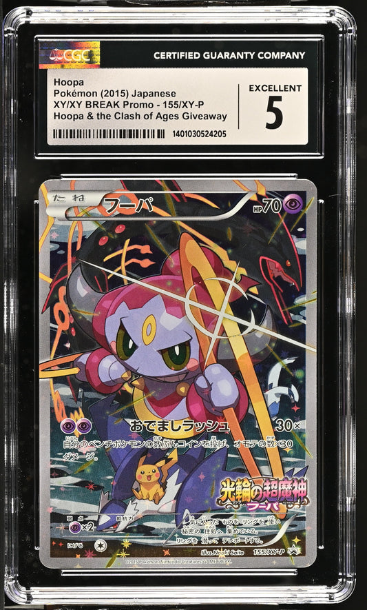 2015 Pokémon XY & XY BREAK Promo Hoopa #155/XY-P Hoopa & the Clash of Ages Giveaway CGC 5