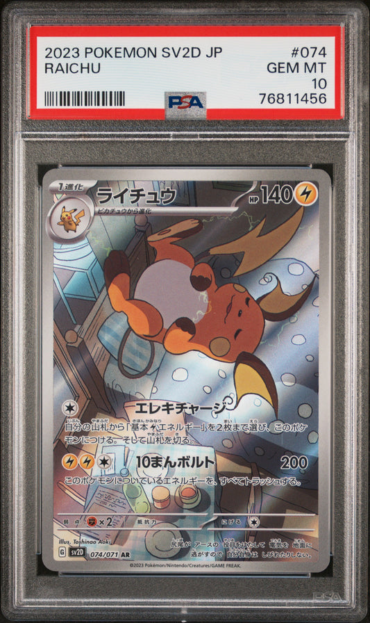 PokéMon TCG Raichu #074 Japanese Art Rare PSA 10