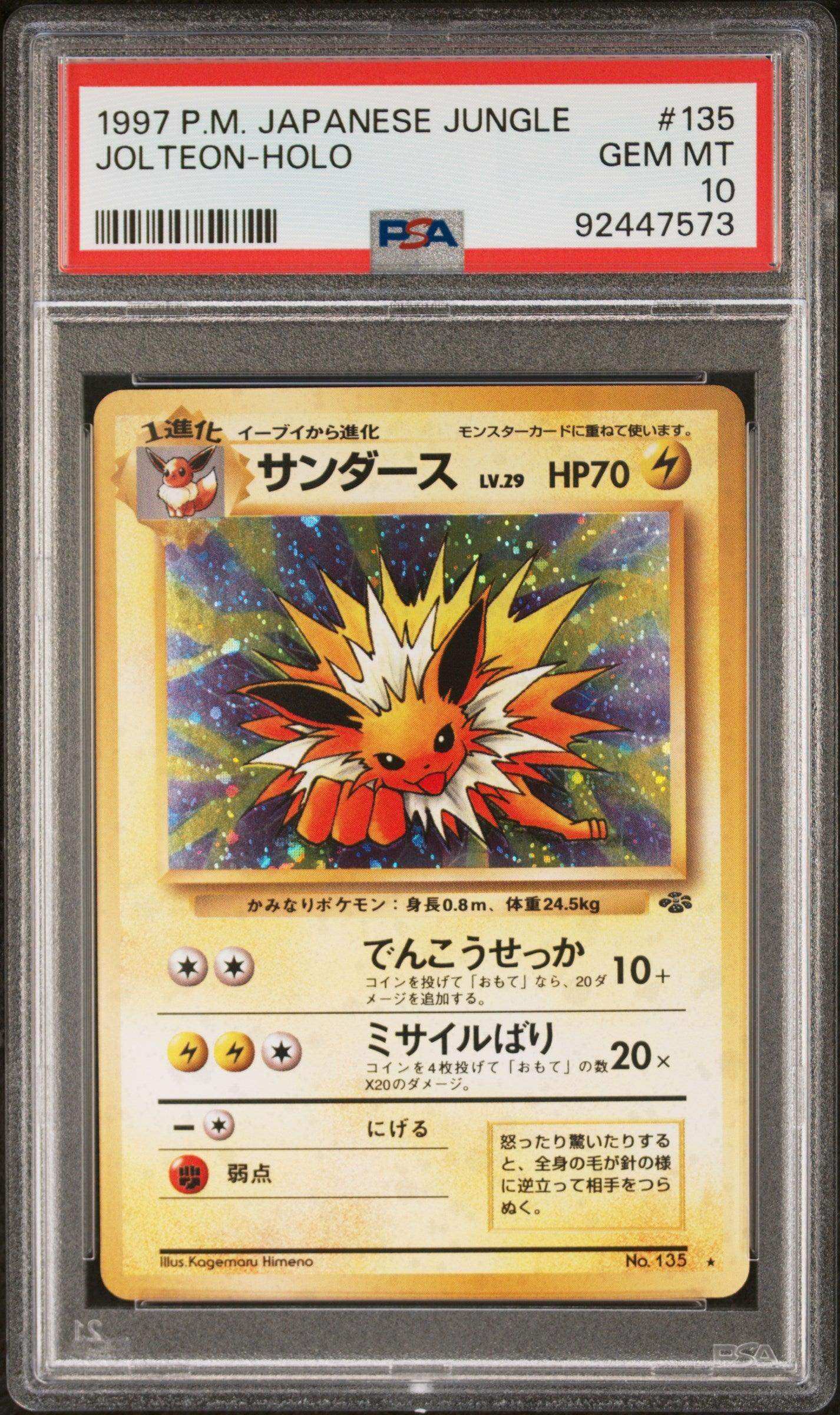 1997 PokéMon TCG Jolteon #135 Japanese PSA 10