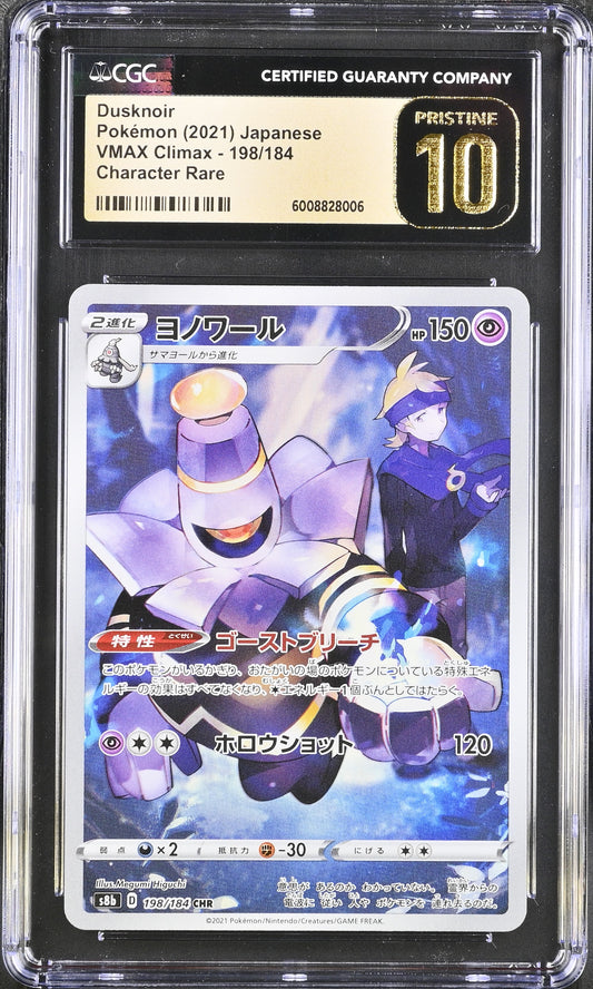 Pokémon Dusknoir #198/184 Japanese CGC 10