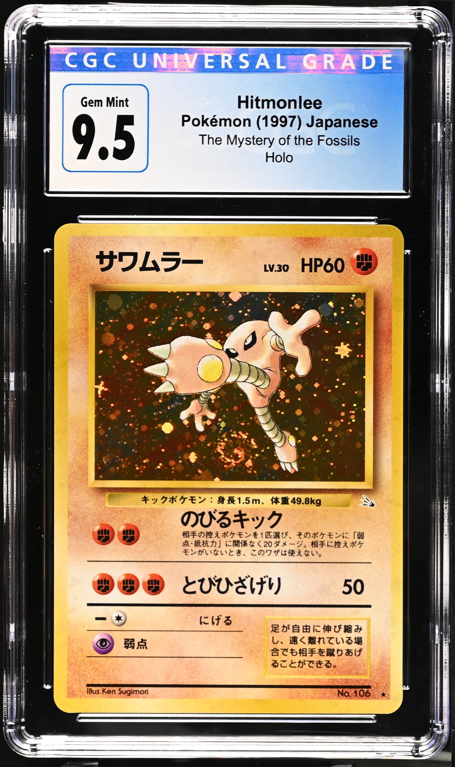 Pokémon Hitmonlee Japanese CGC 9.5