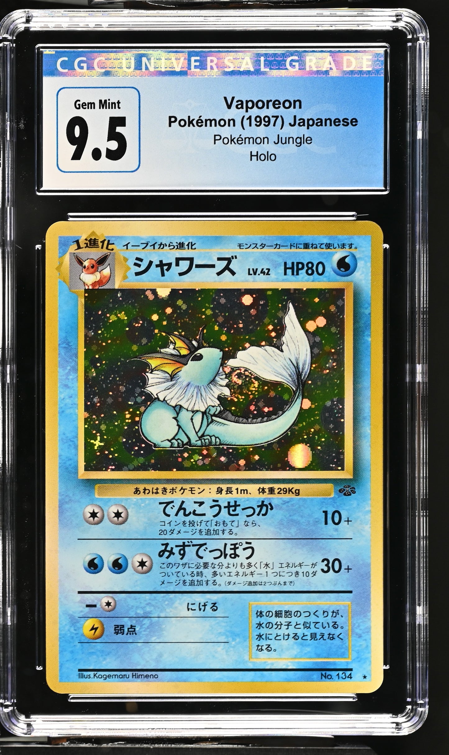 Pokémon Vaporeon Japanese CGC 9.5