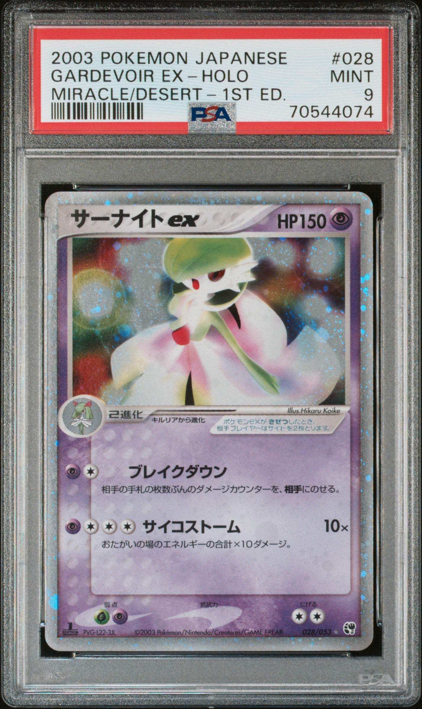 PokéMon TCG Gardevoir EX #028 Japanese Miracle/Desert-1ST Ed. PSA 9