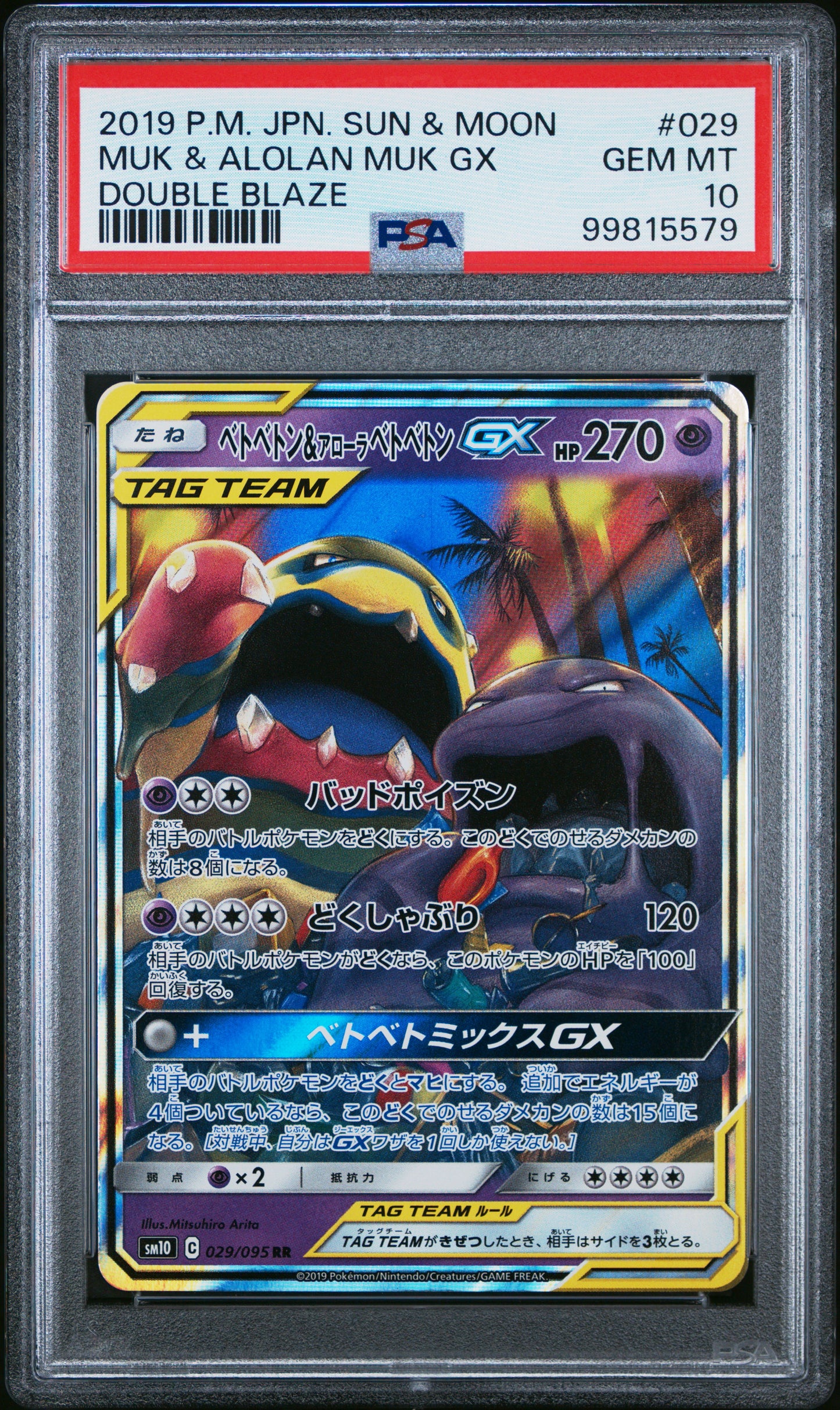 PokéMon TCG Muk & Alolan Muk GX #029 Japanese Double Blaze PSA 10