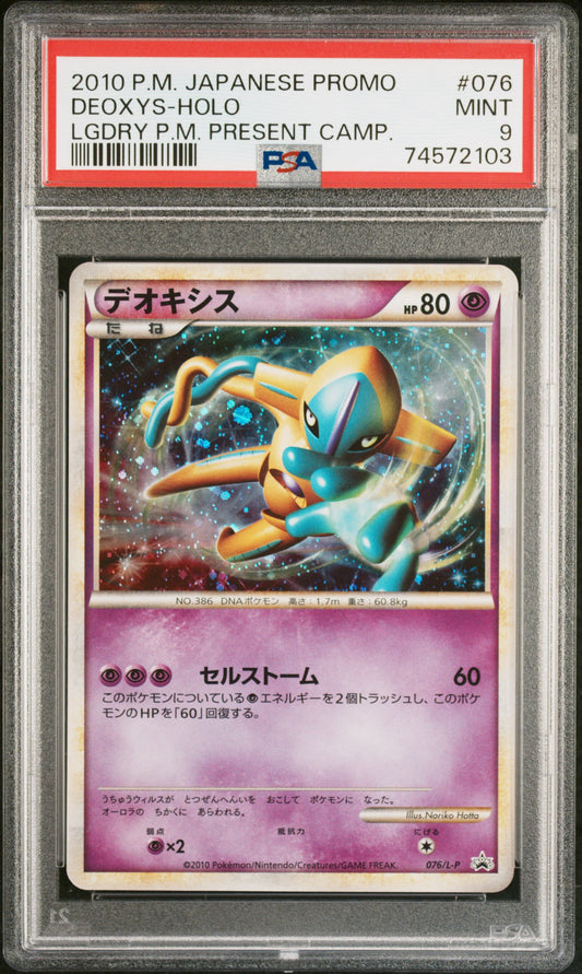 PokéMon TCG Deoxys #076 Japanese Lgdry P.M. Present Camp. PSA 9