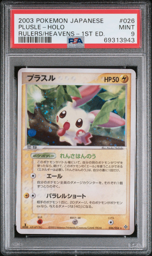 PokéMon TCG Plusle #026 Japanese Rulers/Heavens-1ST Ed. PSA 9